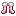 Pink Boots